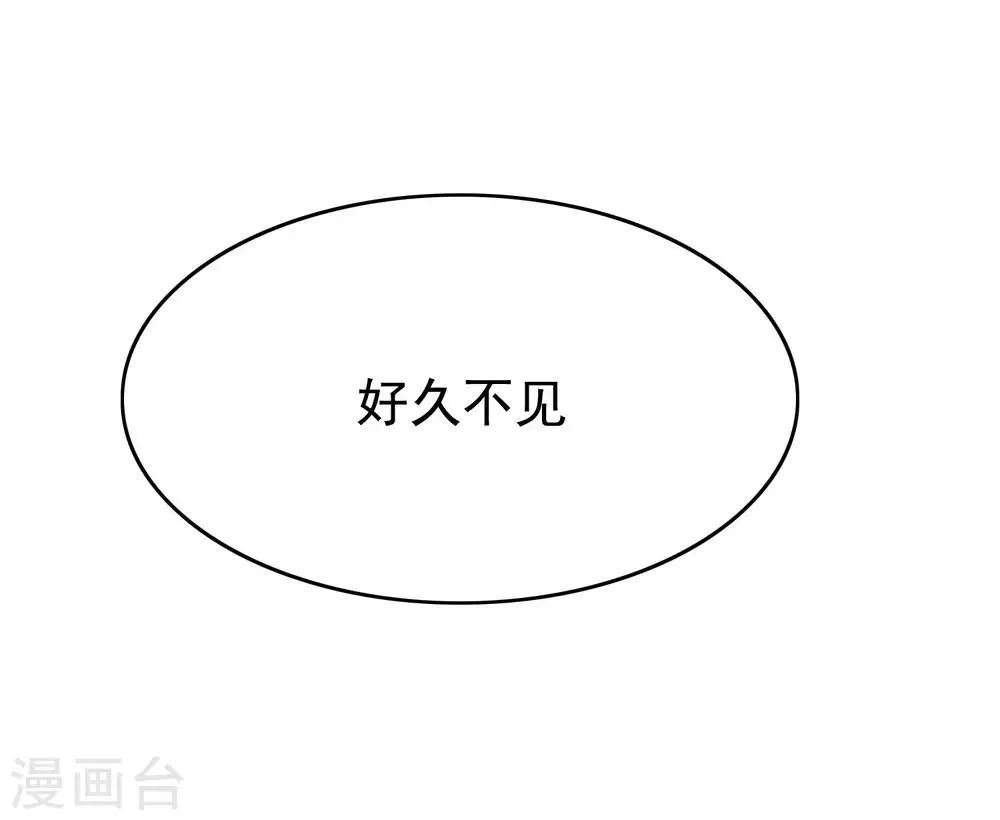 第194话 有了女友，忘了兄弟 第22页