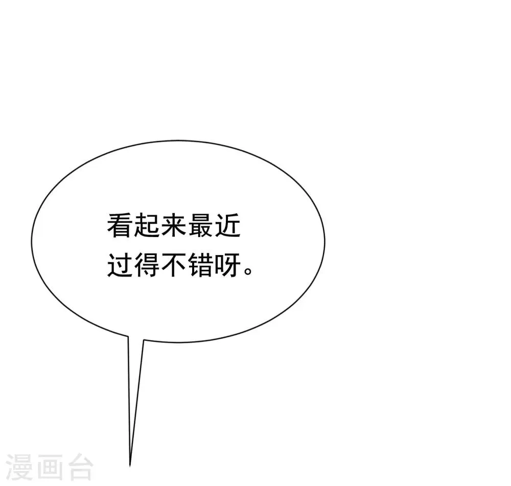 第194话 有了女友，忘了兄弟 第24页