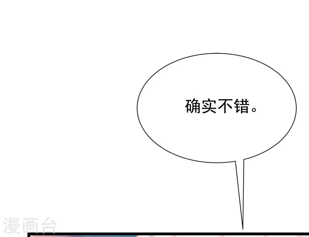 第194话 有了女友，忘了兄弟 第27页