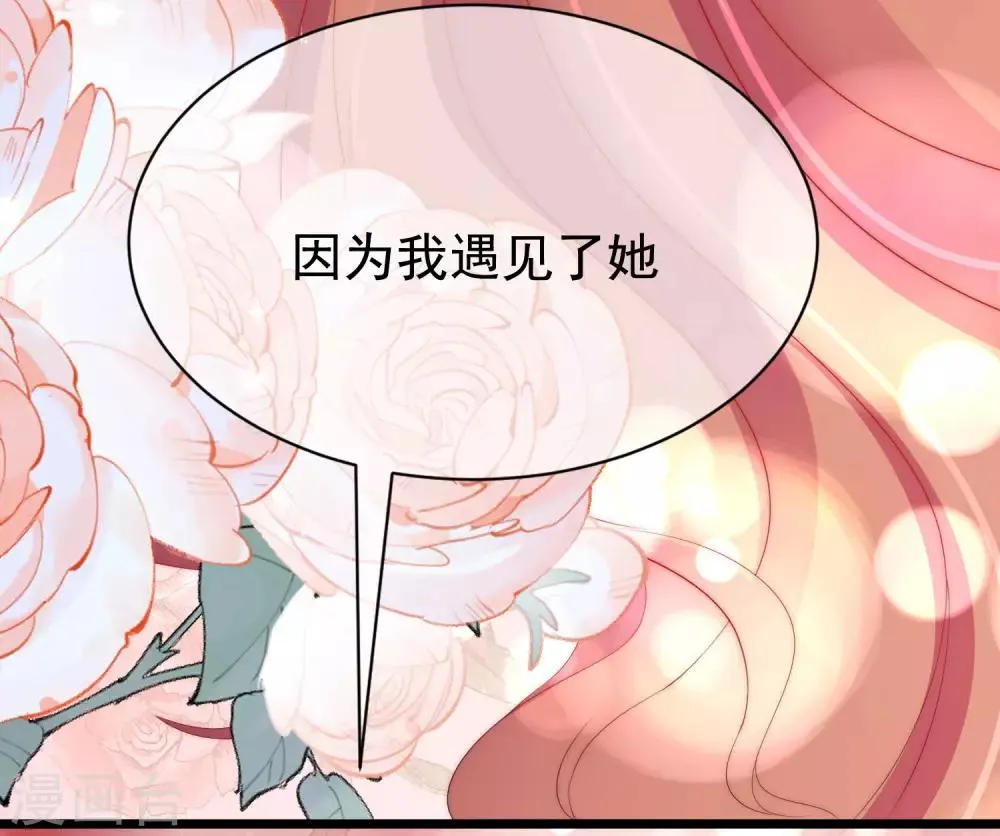 第194话 有了女友，忘了兄弟 第35页