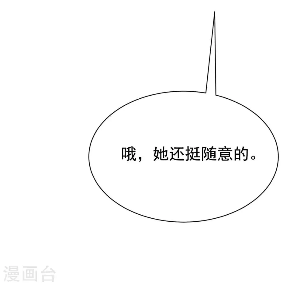 第194话 有了女友，忘了兄弟 第41页