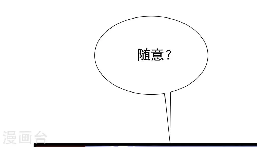 第194话 有了女友，忘了兄弟 第42页
