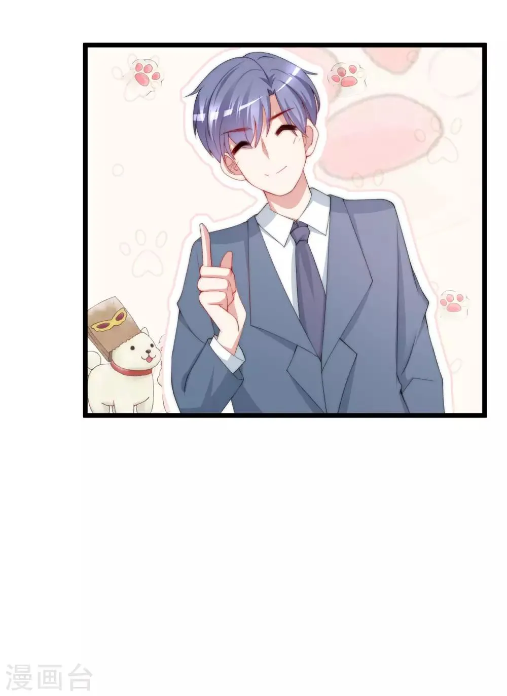 第194话 有了女友，忘了兄弟 第48页