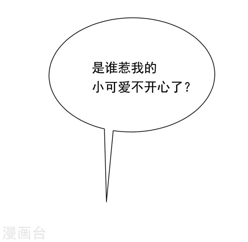 第194话 有了女友，忘了兄弟 第55页
