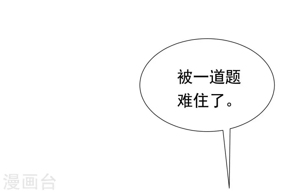 第194话 有了女友，忘了兄弟 第58页