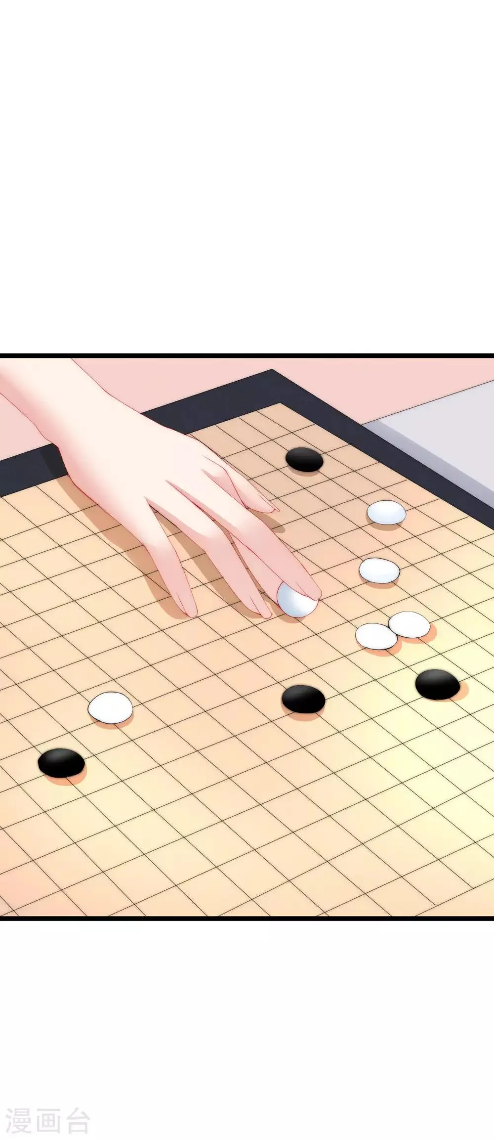 第195话 江枫于火的超甜蜜日常~ 第3页