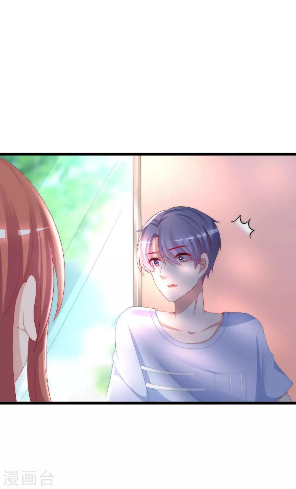 第195话 江枫于火的超甜蜜日常~ 第4页