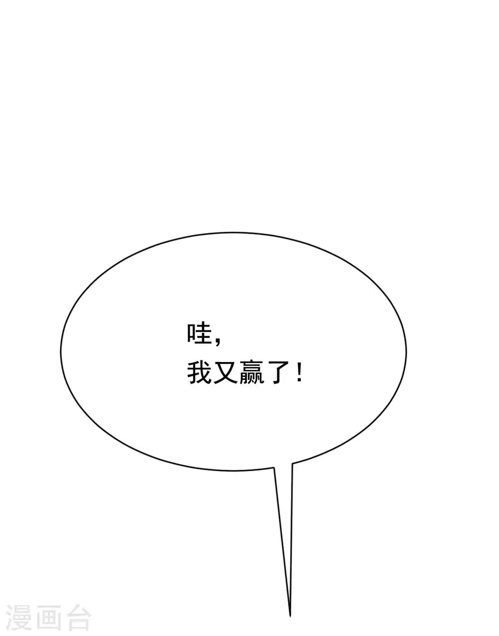 第195话 江枫于火的超甜蜜日常~ 第5页