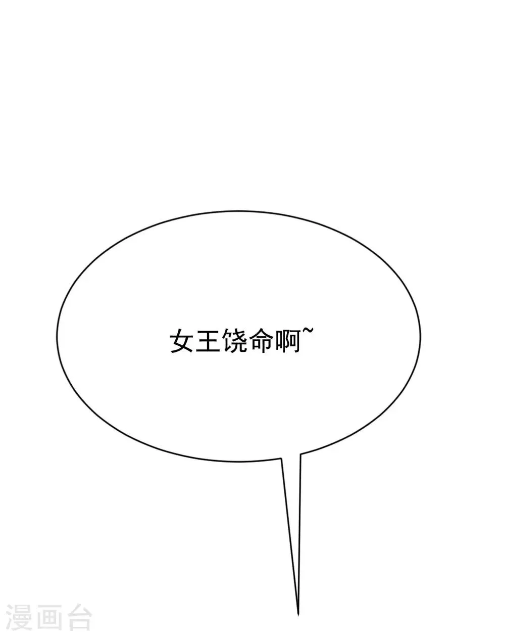 第195话 江枫于火的超甜蜜日常~ 第7页
