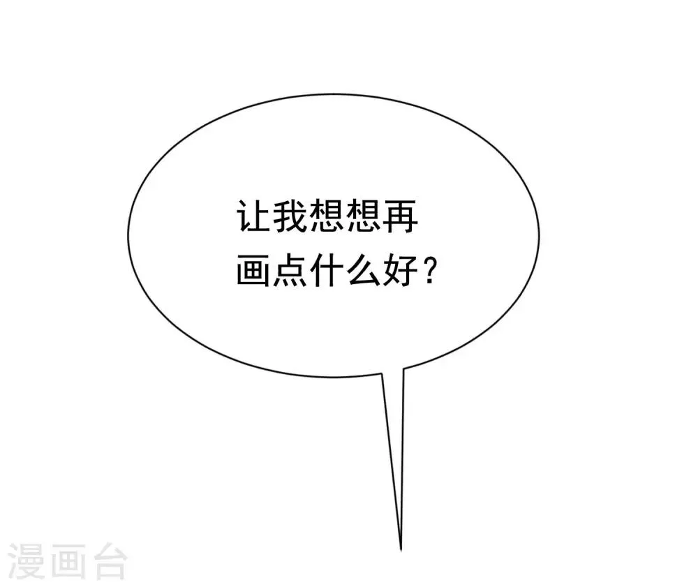 第195话 江枫于火的超甜蜜日常~ 第9页