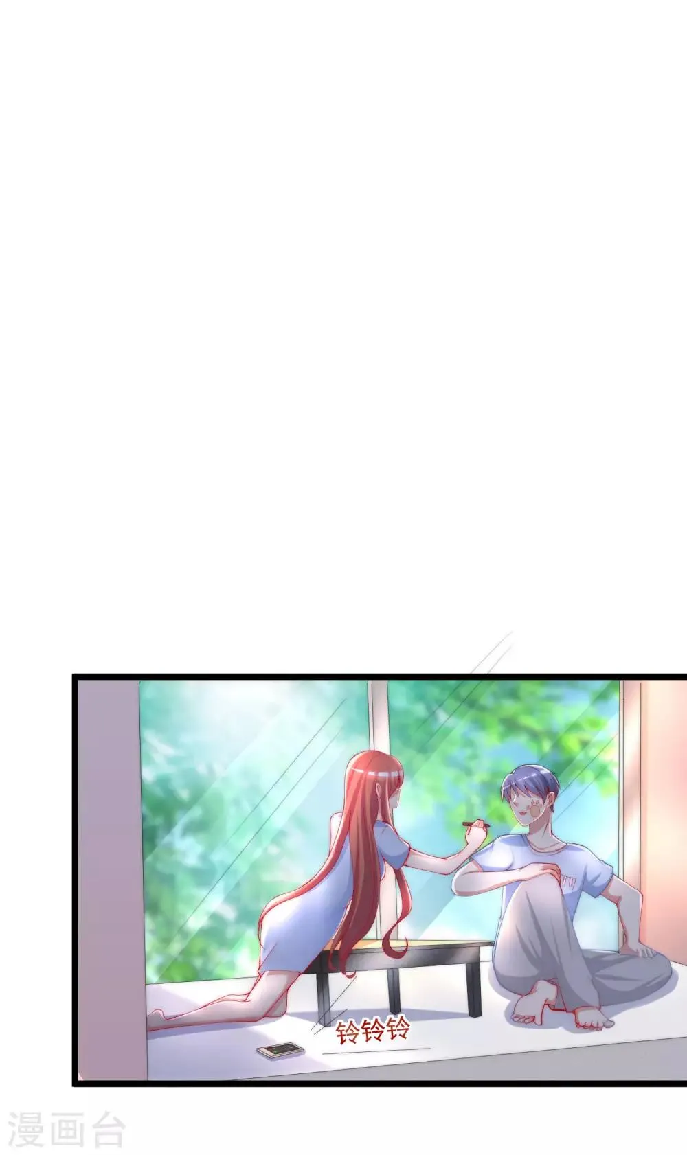 第195话 江枫于火的超甜蜜日常~ 第11页