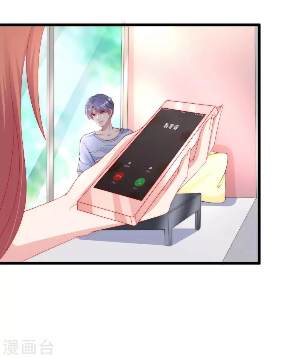 第195话 江枫于火的超甜蜜日常~ 第14页