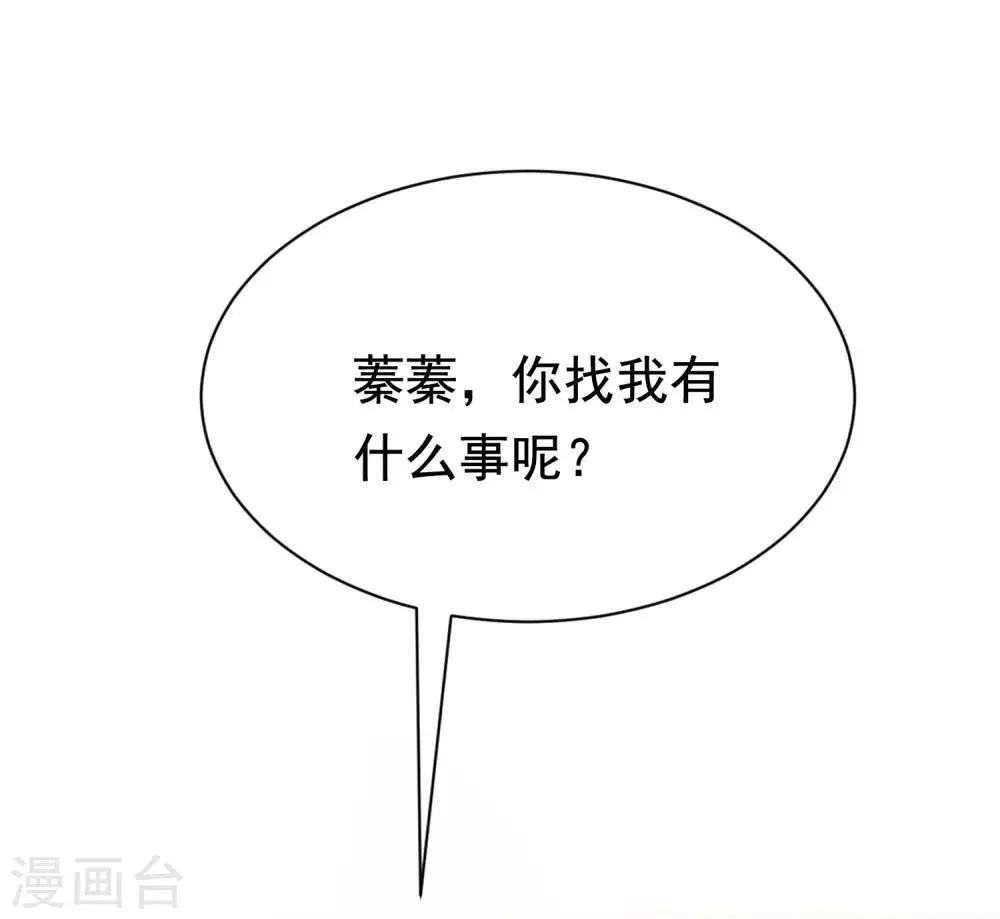第195话 江枫于火的超甜蜜日常~ 第15页