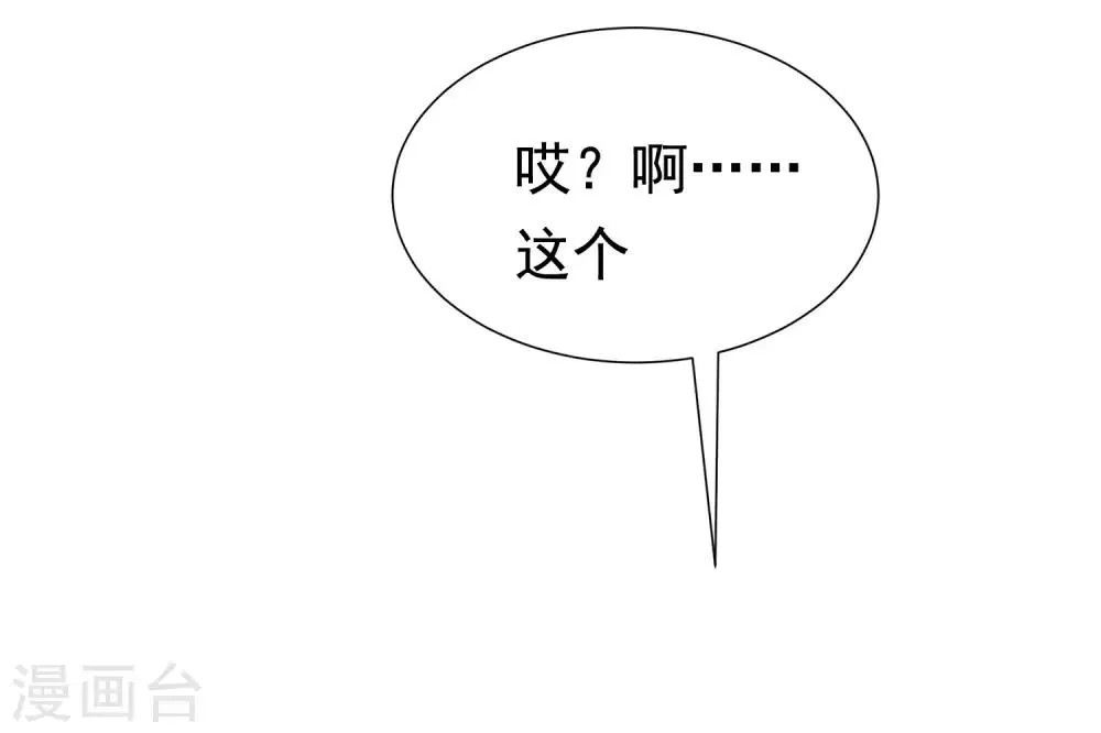 第195话 江枫于火的超甜蜜日常~ 第22页