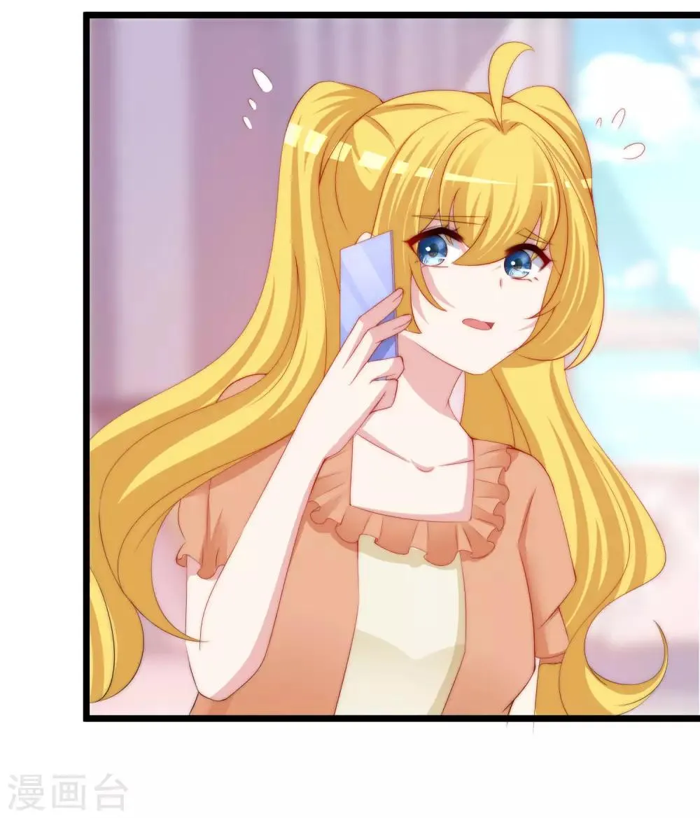第195话 江枫于火的超甜蜜日常~ 第23页