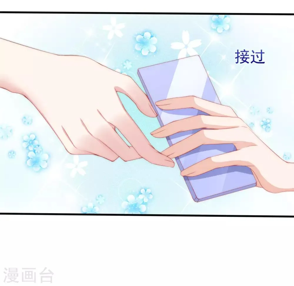 第195话 江枫于火的超甜蜜日常~ 第24页