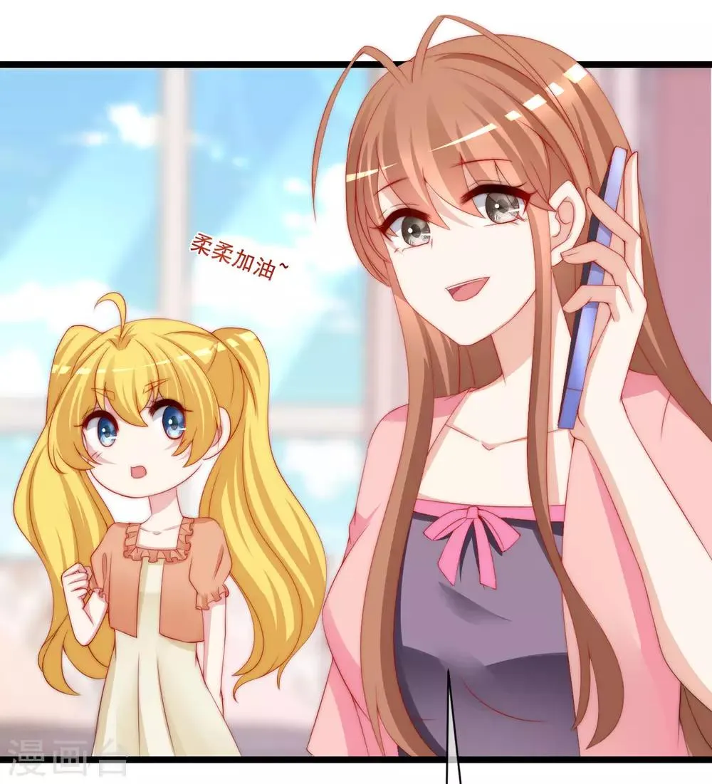 第195话 江枫于火的超甜蜜日常~ 第25页