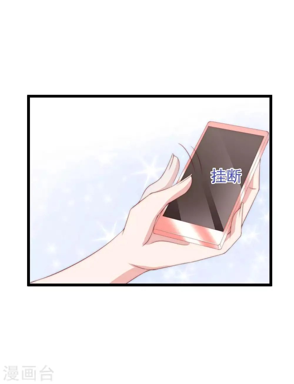 第195话 江枫于火的超甜蜜日常~ 第29页