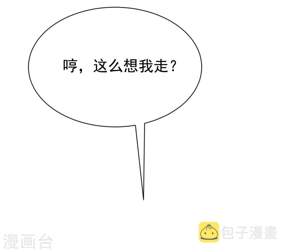 第195话 江枫于火的超甜蜜日常~ 第30页