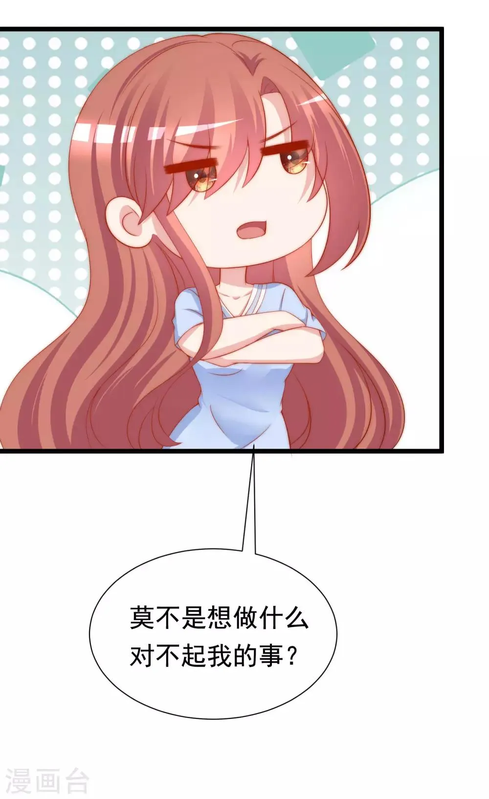 第195话 江枫于火的超甜蜜日常~ 第31页