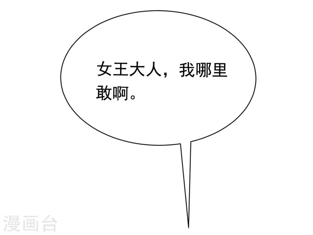 第195话 江枫于火的超甜蜜日常~ 第32页