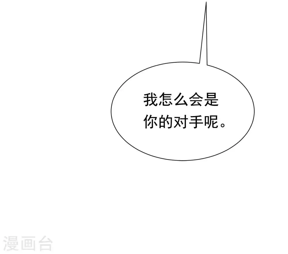 第195话 江枫于火的超甜蜜日常~ 第34页