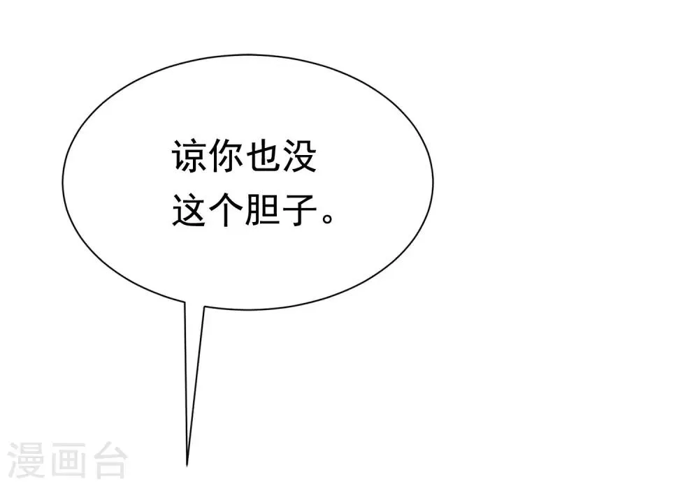 第195话 江枫于火的超甜蜜日常~ 第35页
