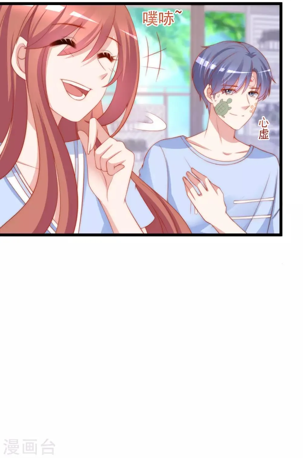 第195话 江枫于火的超甜蜜日常~ 第36页