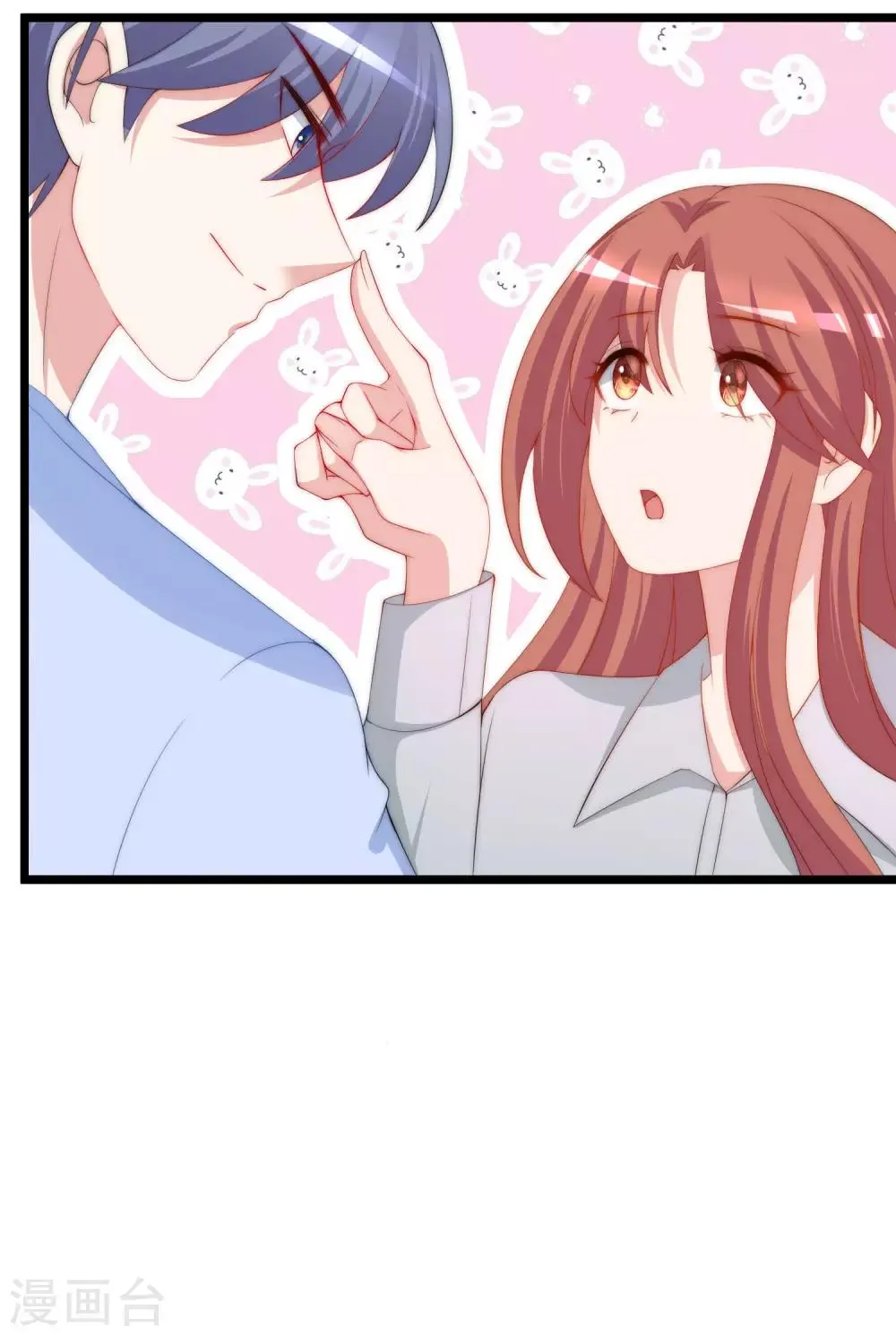 第195话 江枫于火的超甜蜜日常~ 第39页