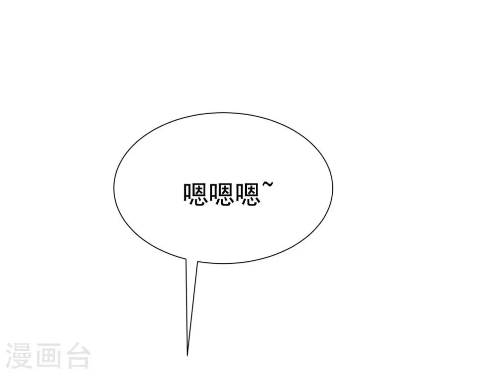 第195话 江枫于火的超甜蜜日常~ 第40页