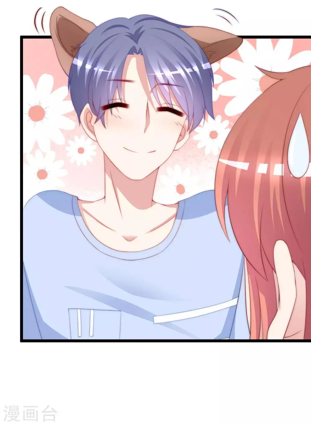 第195话 江枫于火的超甜蜜日常~ 第41页
