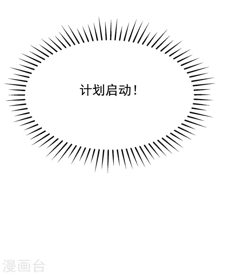 第195话 江枫于火的超甜蜜日常~ 第43页