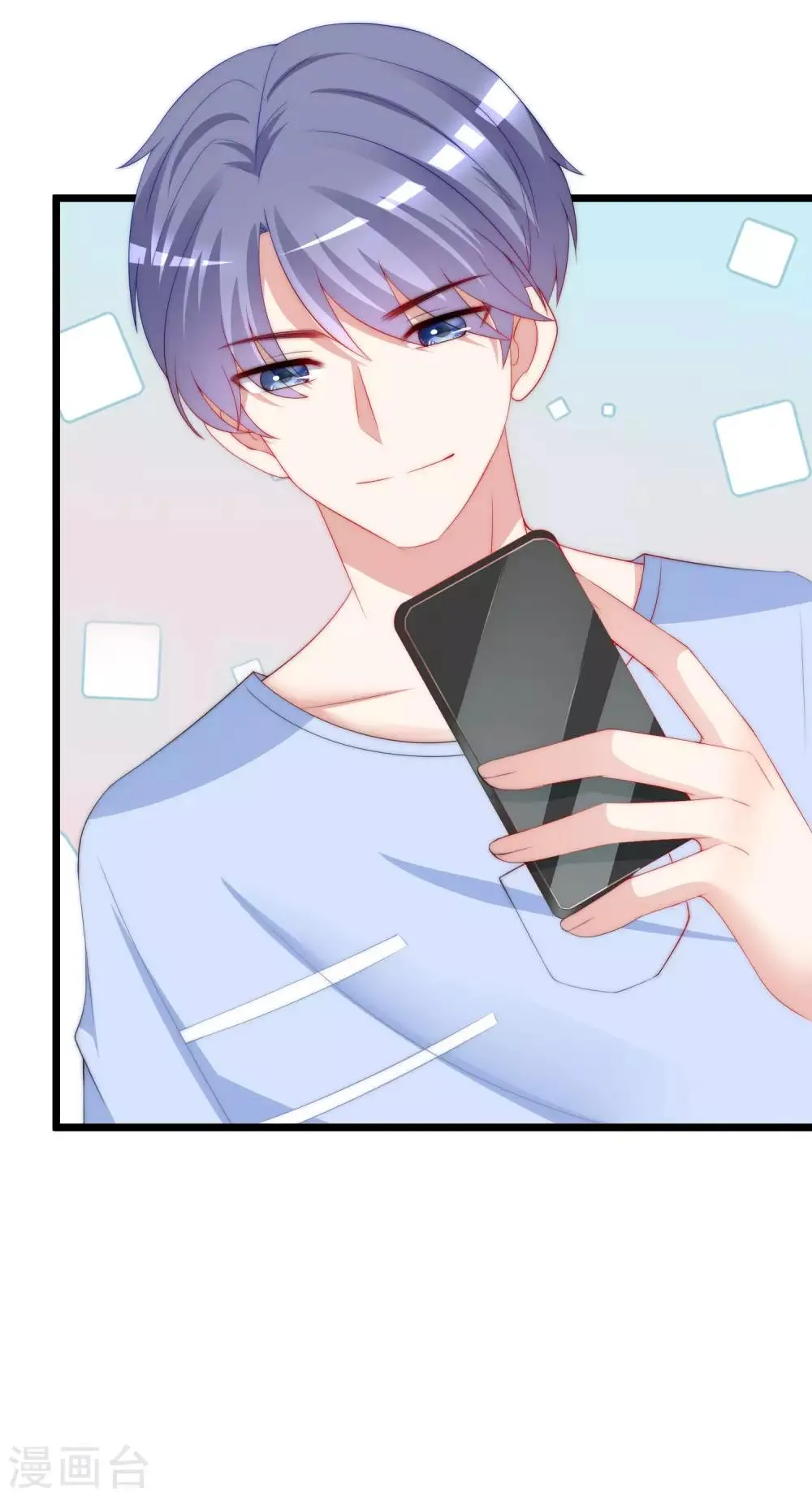 第195话 江枫于火的超甜蜜日常~ 第44页
