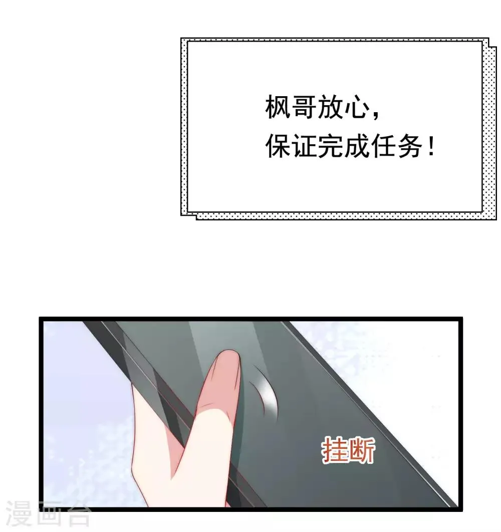 第195话 江枫于火的超甜蜜日常~ 第45页