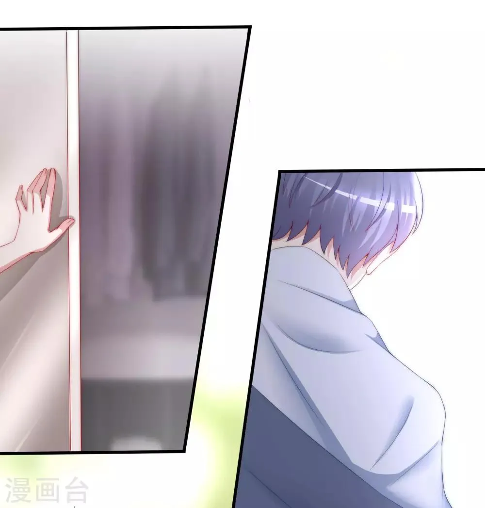 第195话 江枫于火的超甜蜜日常~ 第46页