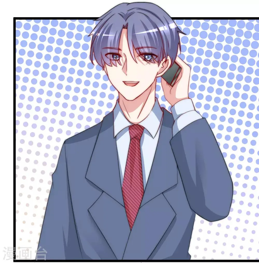 第195话 江枫于火的超甜蜜日常~ 第49页