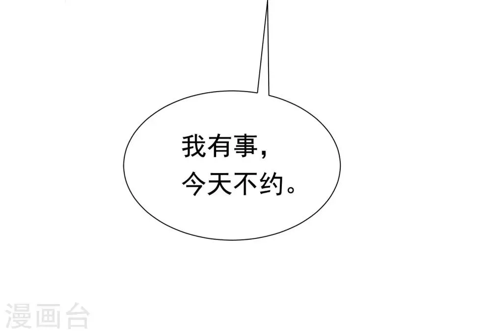 第195话 江枫于火的超甜蜜日常~ 第50页
