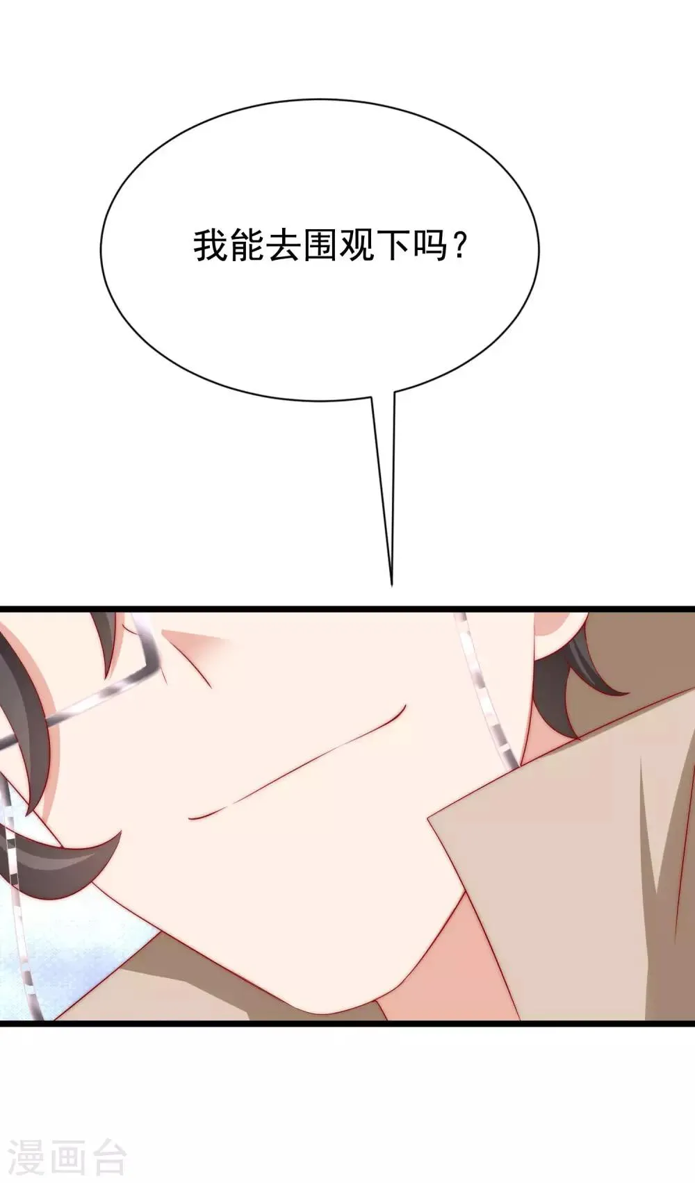第195话 江枫于火的超甜蜜日常~ 第55页