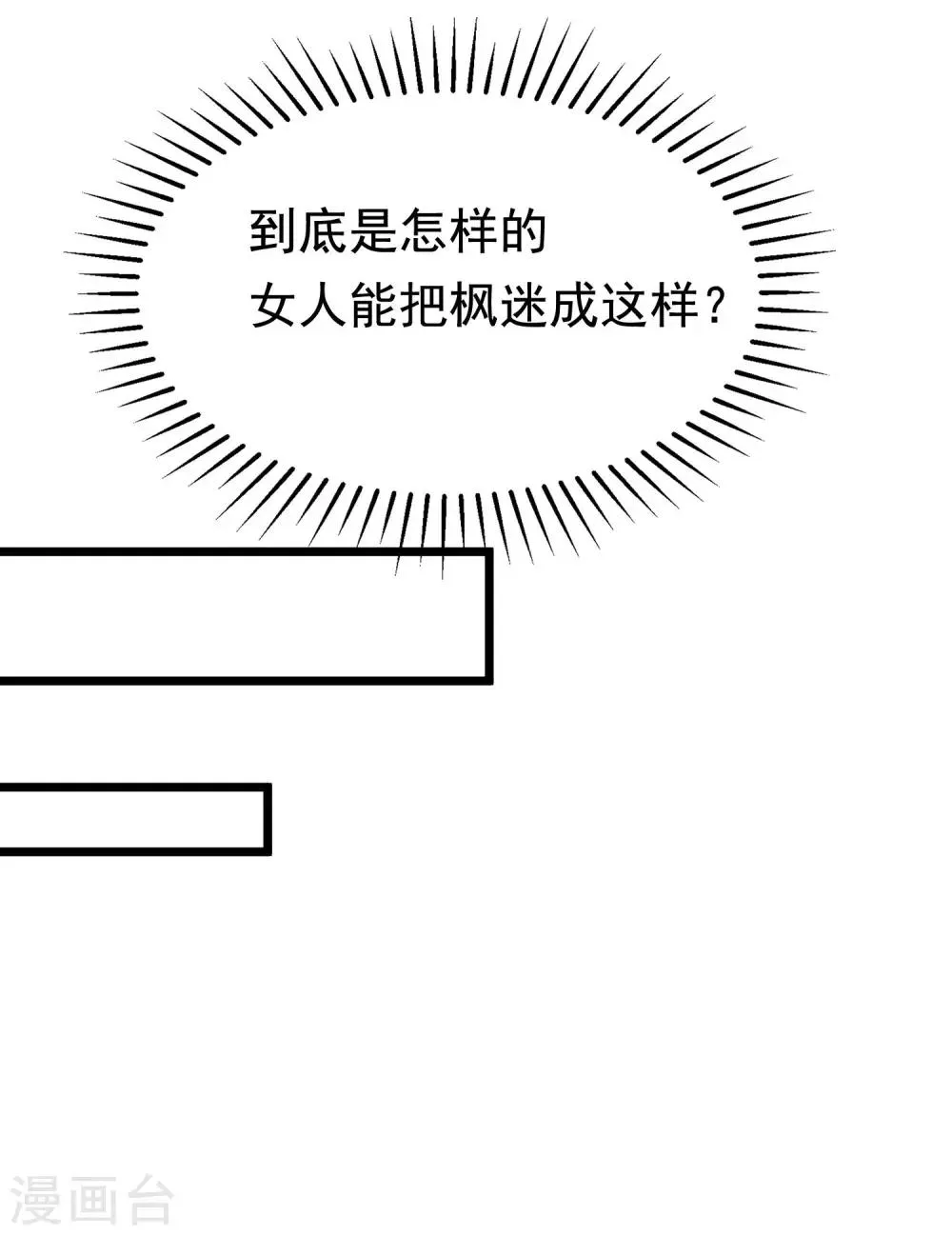 第195话 江枫于火的超甜蜜日常~ 第56页