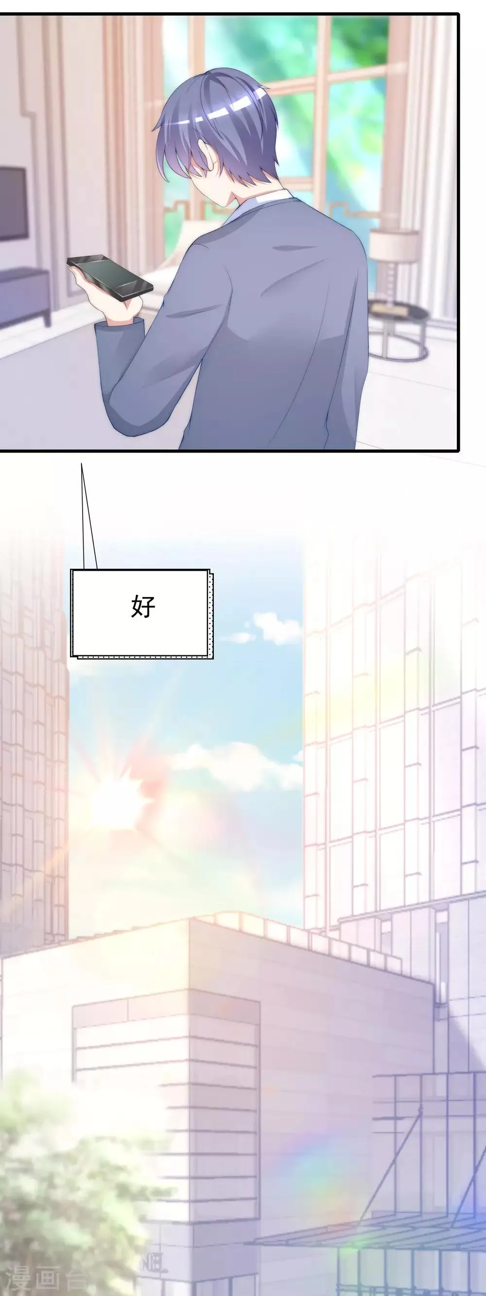 第195话 江枫于火的超甜蜜日常~ 第58页