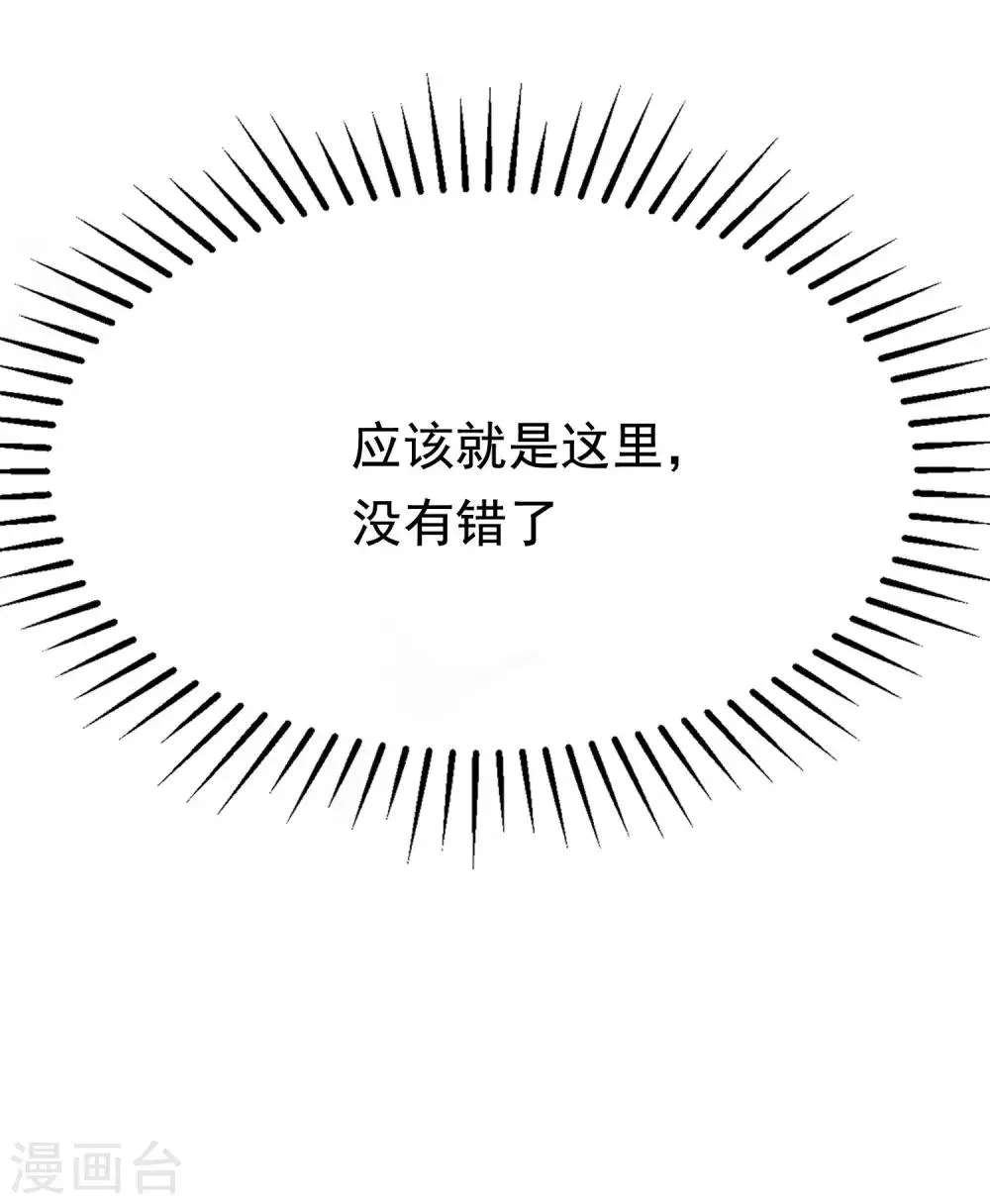 第195话 江枫于火的超甜蜜日常~ 第61页