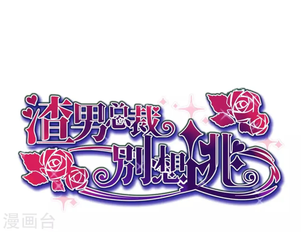 小剧场2 角色篇之柳依依 第1页