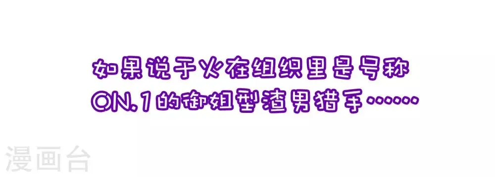 小剧场2 角色篇之柳依依 第3页