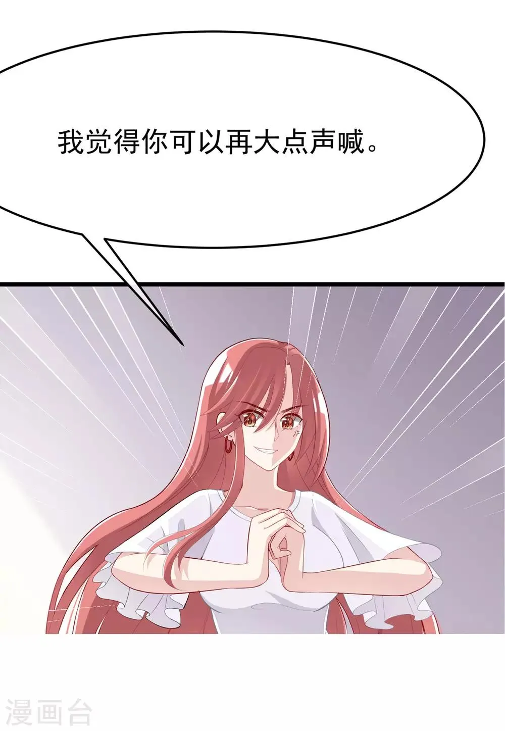 小剧场2 角色篇之柳依依 第4页
