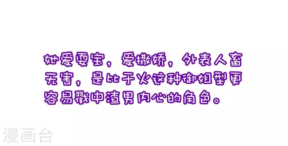 小剧场2 角色篇之柳依依 第7页