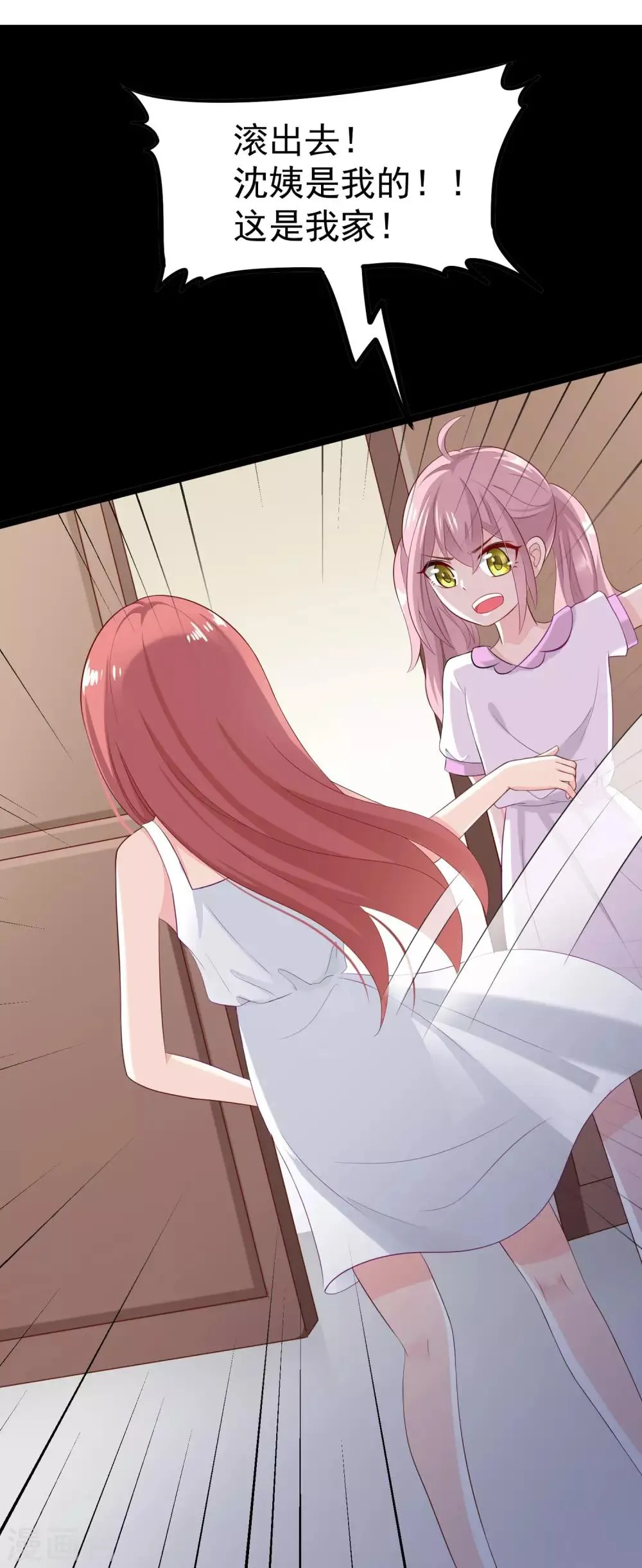 小剧场2 角色篇之柳依依 第10页
