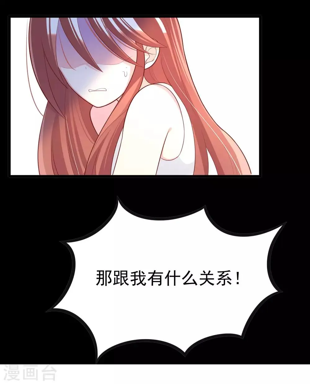 小剧场2 角色篇之柳依依 第13页