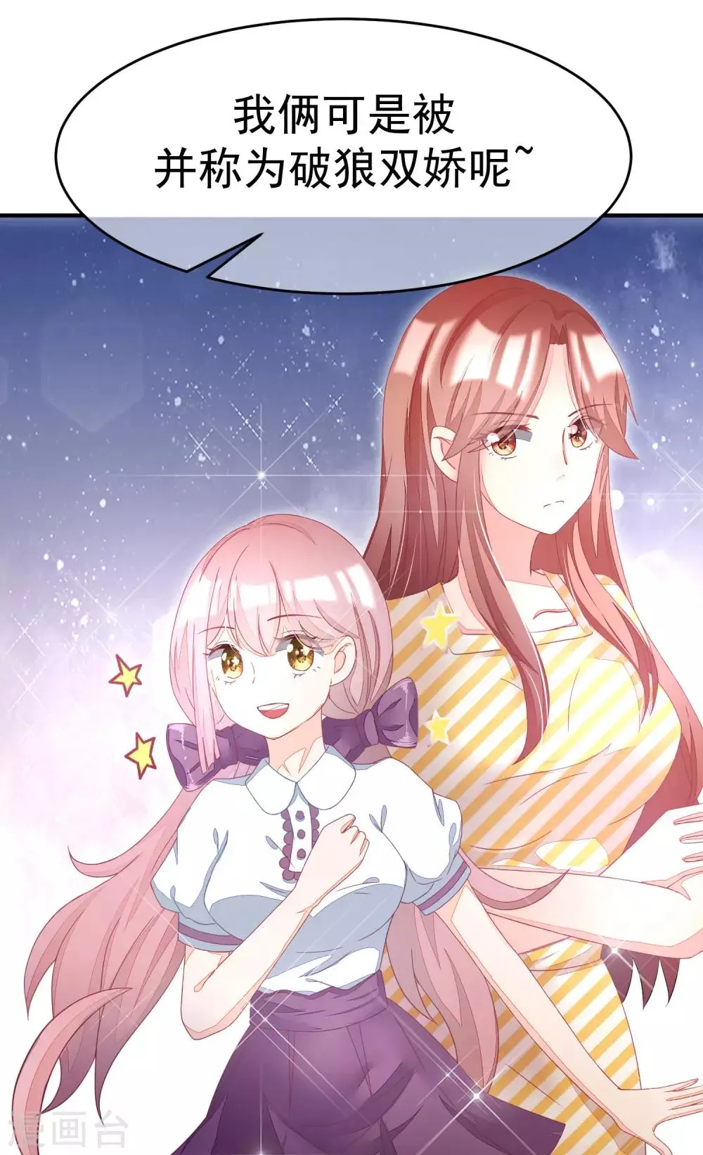 小剧场2 角色篇之柳依依 第15页