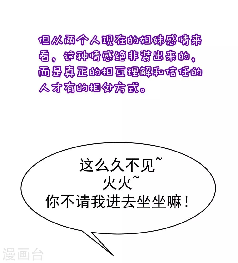 小剧场2 角色篇之柳依依 第17页
