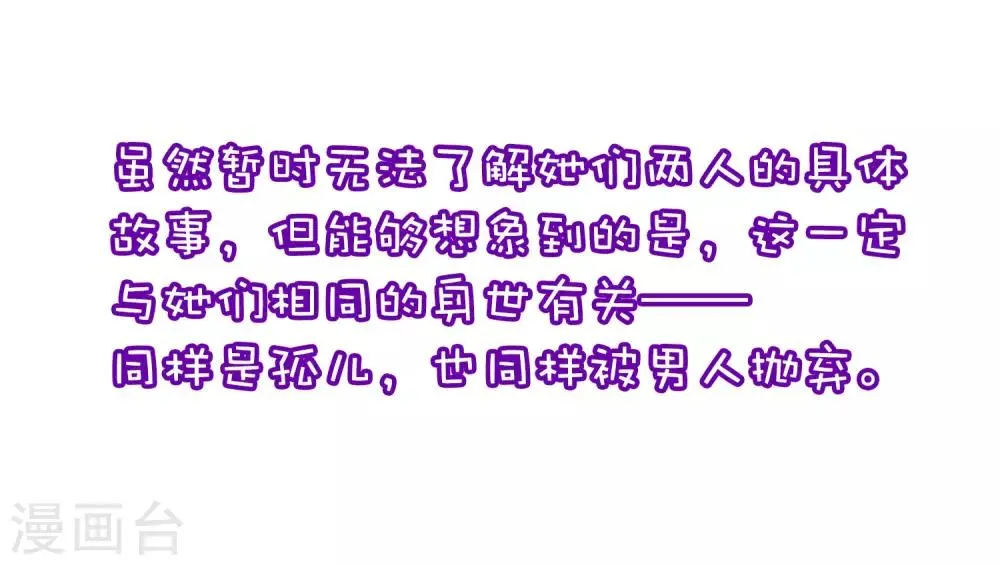 小剧场2 角色篇之柳依依 第20页